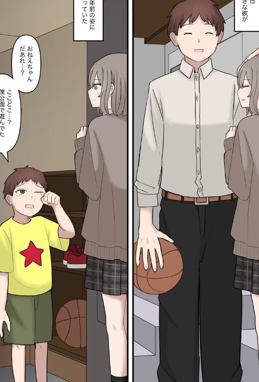 おねしょたアーカイブ | 『ある日突然7年前の姿になった大好きな彼を精通させてマゾに堕とす話』(顔印象零) レビュー｜脱ぎたてローファーの足靴責めで精通させるおねショタ同人誌👞 【逆転なし率100％】