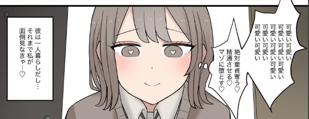 おねしょたアーカイブ | 『ある日突然7年前の姿になった大好きな彼を精通させてマゾに堕とす話』(顔印象零) レビュー｜脱ぎたてローファーの足靴責めで精通させるおねショタ同人誌👞 【逆転なし率100％】