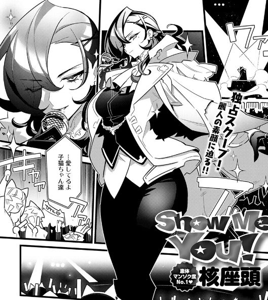 おねしょたアーカイブ | 『Show Me You！』(核座頭) レビュー｜カリスマ歌手の恵体ボディで密着泡洗体されるおねショタ漫画🎤 【逆転なし率100％】