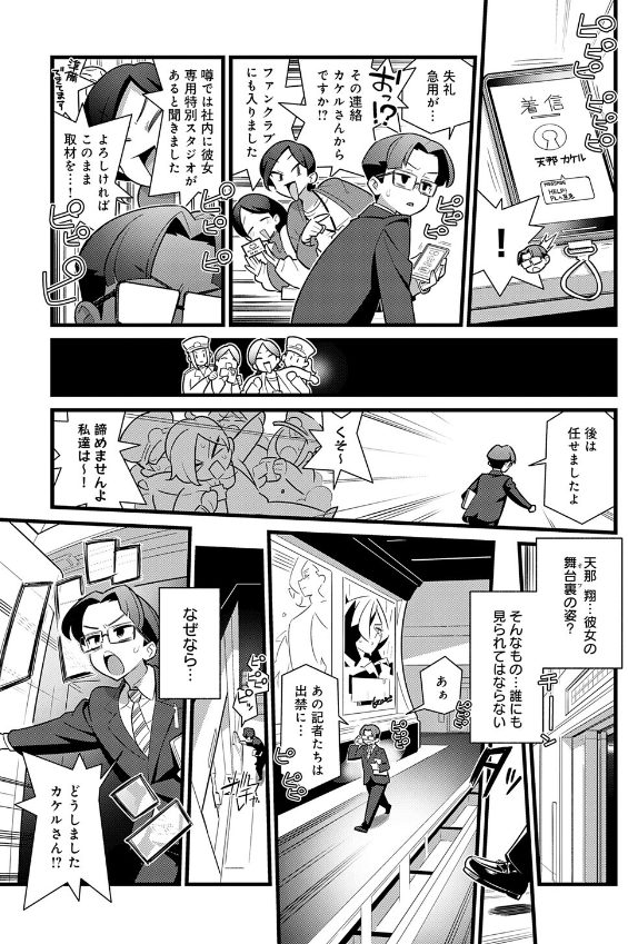 おねしょたアーカイブ | 『Show Me You！』(核座頭) レビュー｜カリスマ歌手の恵体ボディで密着泡洗体されるおねショタ漫画🎤 【逆転なし率100％】