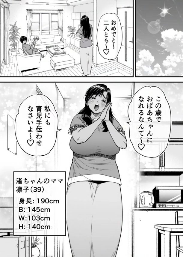 懐妊した二人を全力で祝福する凛子さん🎉明るくノリノリで愉しむポジティブママの温かい空気感💕 