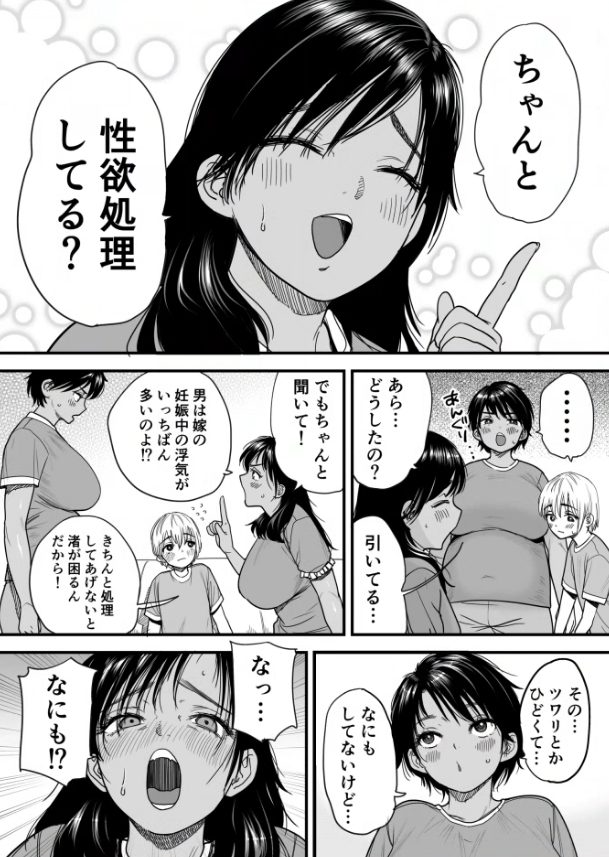 唐突な質問に場が一気に凍り付く🥶凛子ママは至って真剣に、性欲処理の重要性を説き始める💓