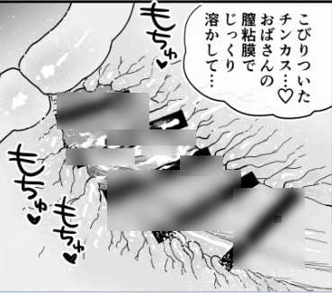 膣内断面図でチンカス掃除を巧みに描写✒️ネットネトの膣ヒダをブラシ代わりに恥垢をごっそり💗