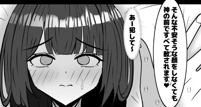 シスターに押し倒されて不安そうな可憐な表情