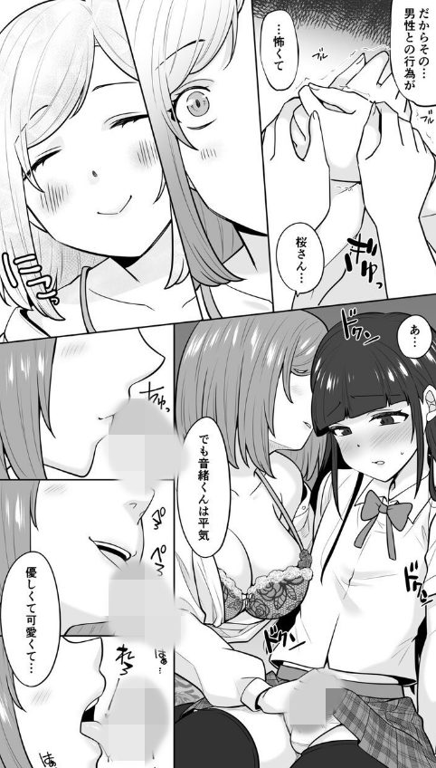 音緒の愛らしい姿に安心し、徐々に淫靡でアグレッシブになっていく桜さんの表情変化がソソる✨