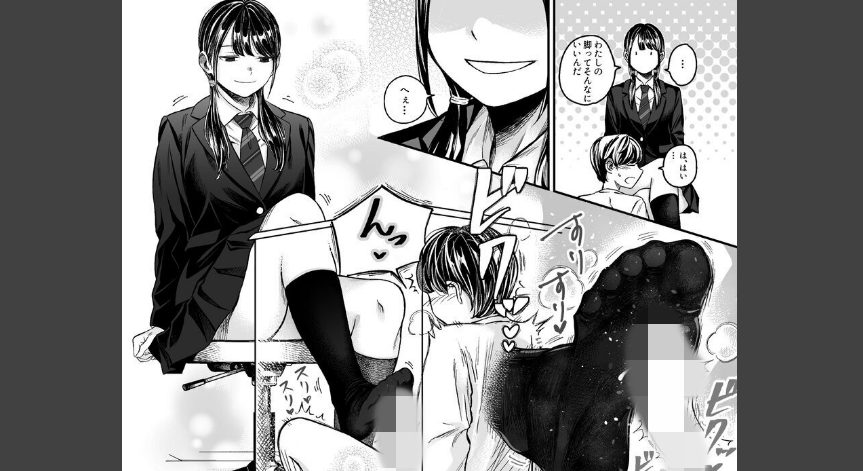 ほほりんご『机の下の、かくれんぼ』