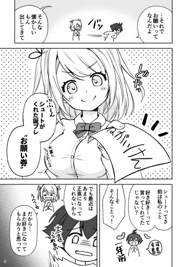 昔の素直だった頃への郷愁に駆られたナユ姉
