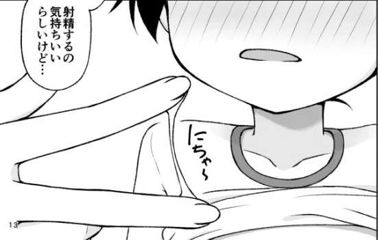 パンツ越しに撫でられ滲み出た粘液