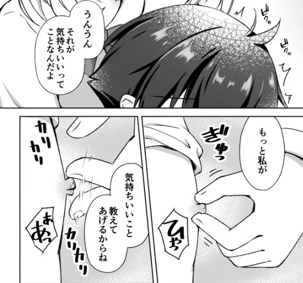 おっぱいで後方ハグされながらの乳首責め