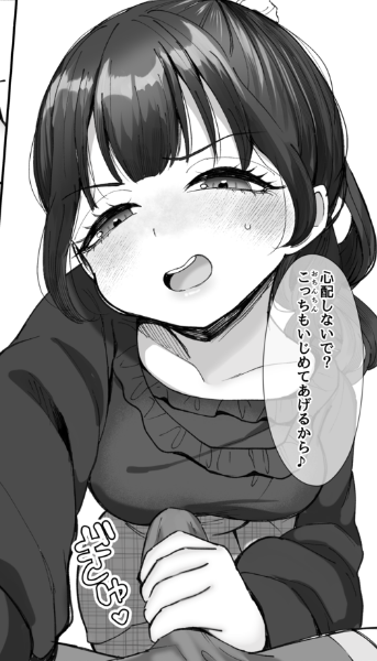 ポニーテール姿はいつも以上Sッ気強め