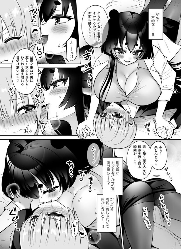逆押し倒しからの耳舐めと密着ベロチューの先制攻撃👅