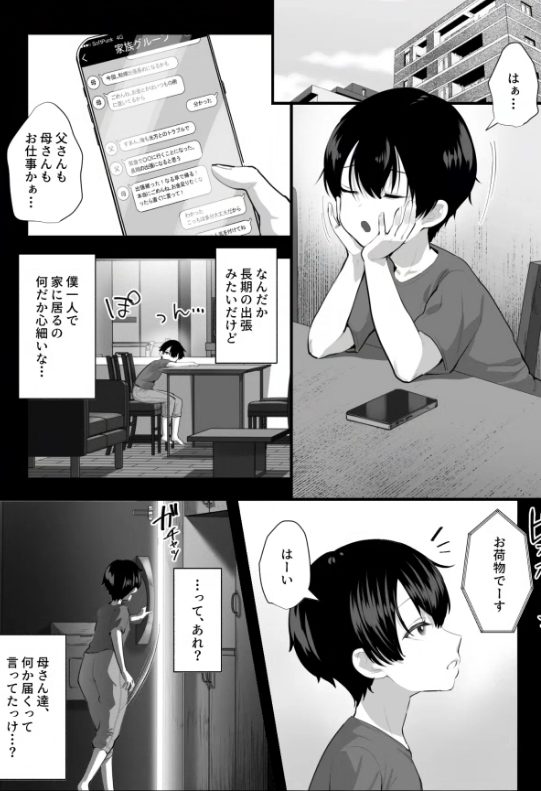 家で一人お留守番の僕君💕